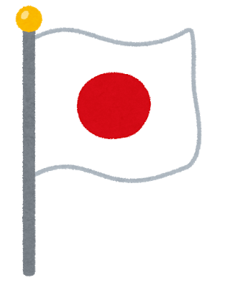 hata_kokki_flag_japan (1).png